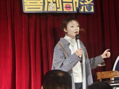 -喜剧部落脱口秀(三里屯店)
