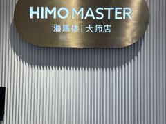 -海马体照相馆(环贸iapm大师爱情店)
