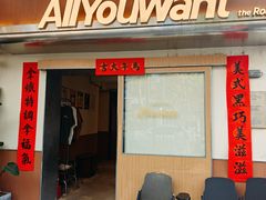 -The Roastery By AllYouWant(福田店)