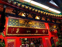门面-缪氏川菜(丰盛町店)