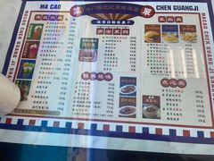 -澳门陈光记烧味饭店(万象城店)