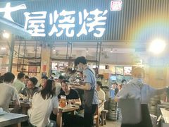 门面-木屋烧烤(白石洲店)