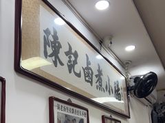 -陈记卤煮小肠