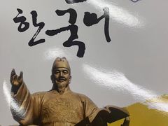 -首尔韩语培训中心·韩国留学