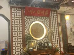 -同得兴面馆.苏式面.三虾面(园区店)