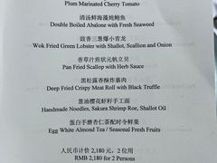 -广州富力丽思卡尔顿酒店·丽轩·粤菜