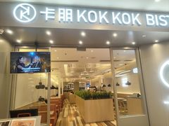 -卡朋西餐(扬名广场店)