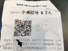 -海底捞火锅(坪山益田假日广场店)