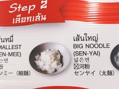 -榮泰米粉湯(Left Shop)