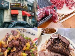 -何永光123鲜牛肉馆(1号店)