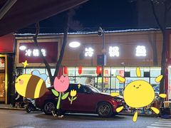 -云溪河冷锅鱼(成都玉林小吃街店)