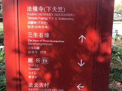 -杭州西湖风景名胜区-三生石