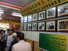 -清真·益鑫羊肉手抓馆(花园北街店)