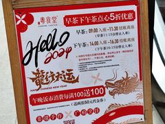 -粤食堂(天津和悦汇店)
