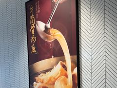 -康师傅私房牛肉面(申虹餐厅店)