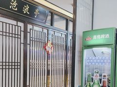 -舟小鲜·舟山小渔村(凤城四路中登广场店)