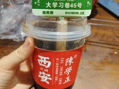 -陈学正酸梅汤(大学习巷店)