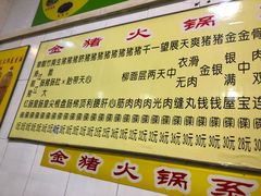 -华哥新鲜猪精品美食