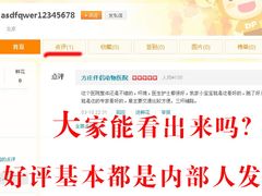 别拿我们当傻子！谢谢！-宠颐生中康贝怡动物医院