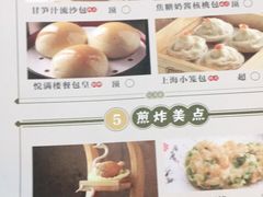 -悦满楼·西关名点·湛江名菜(航空综合大厦店)