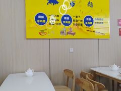 用餐区-陆元丰·兰州纯汤牛肉面(自强西路店)
