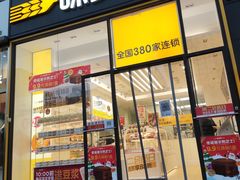 门面-味多美蛋糕(安贞桥东店)