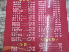 菜单-四川泸州豆花饭店