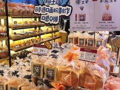 -山崎面包(苏州中心店)