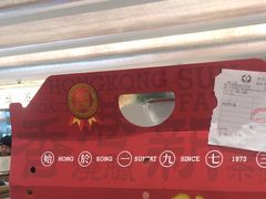 -香港新发烧腊茶餐厅(书城店)