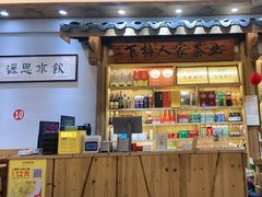 -下梅人家土菜馆(历史文化餐厅度假区店)