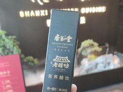 -杏花堂晋商私房菜(华熙五棵松店)