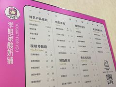 -学姐家酸奶铺(江大店)