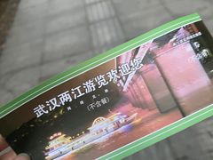 -武汉两江游览·夜游长江(汉口粤汉码头)