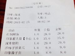 账单-临潼印象·特色陕菜