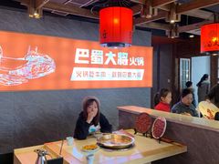 大堂-巴蜀大将火锅(太原旗舰店)