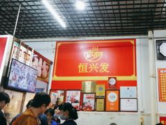 -恒兴发茶店(水巷口店)