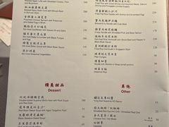 菜单-镛记酒家