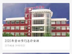 -同济大学附属口腔医院