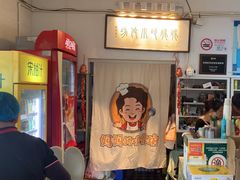 -妈妈的小作坊(陈家镇店)