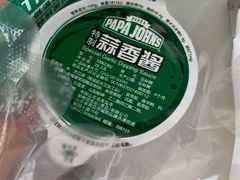 -棒约翰比萨(望京SOHO店)