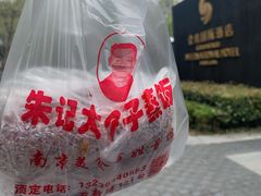 -大个子蒸饭