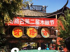 -呀路古热带植物园