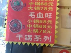 -胖娃古镇鸡杂(磁器口总店)