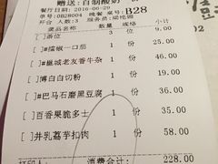账单-桂小厨广西菜(青秀万达店)