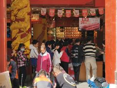 -皇上皇腊味店(下九路店)