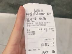 -林香柠·柠檬茶