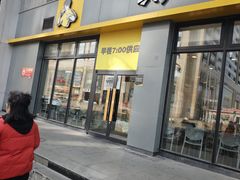 -真功夫(搜秀城店)