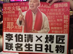 -烤匠麻辣烤鱼(万象城店)