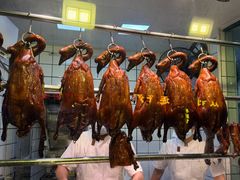 -永兴烧腊