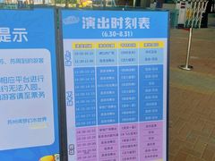 -苏州湾梦幻水世界